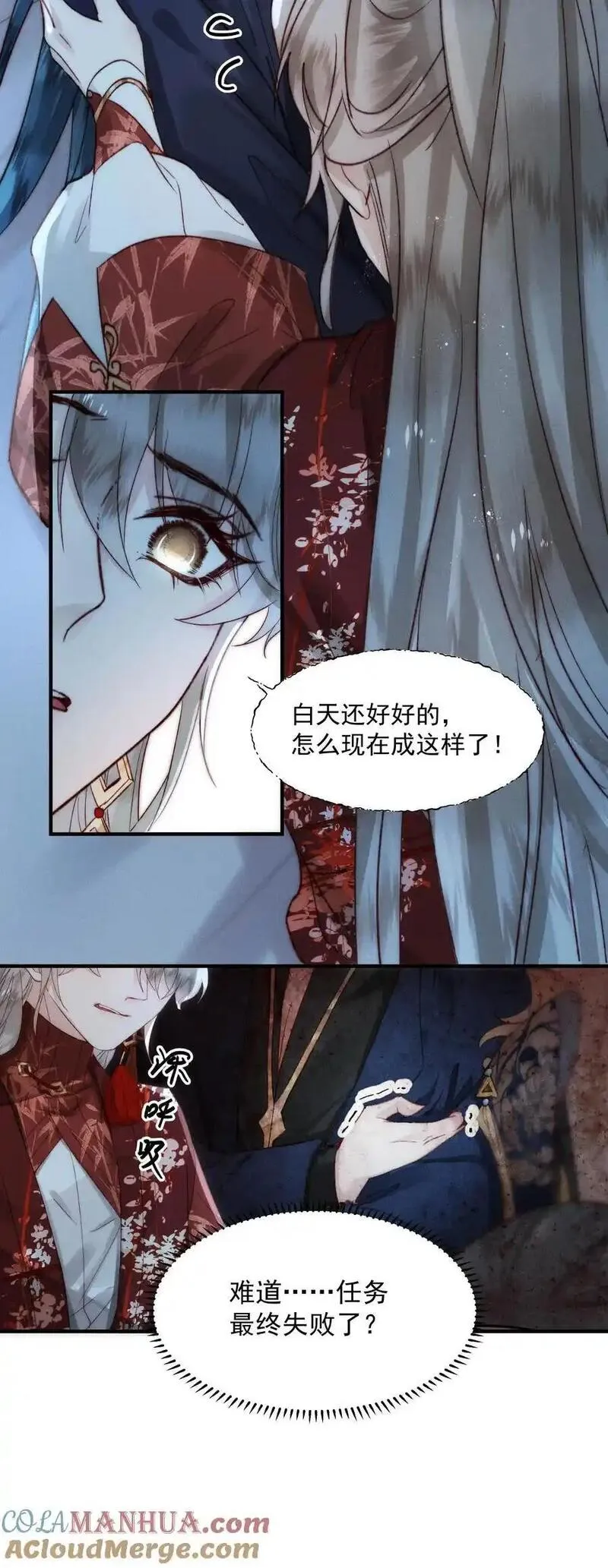 不要觊觎美貌师弟讲的什么漫画,15 惩罚，欲念31图