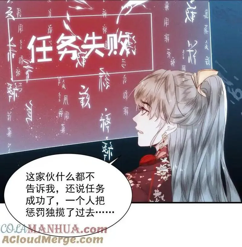 不要觊觎美貌师弟讲的什么漫画,15 惩罚，欲念34图