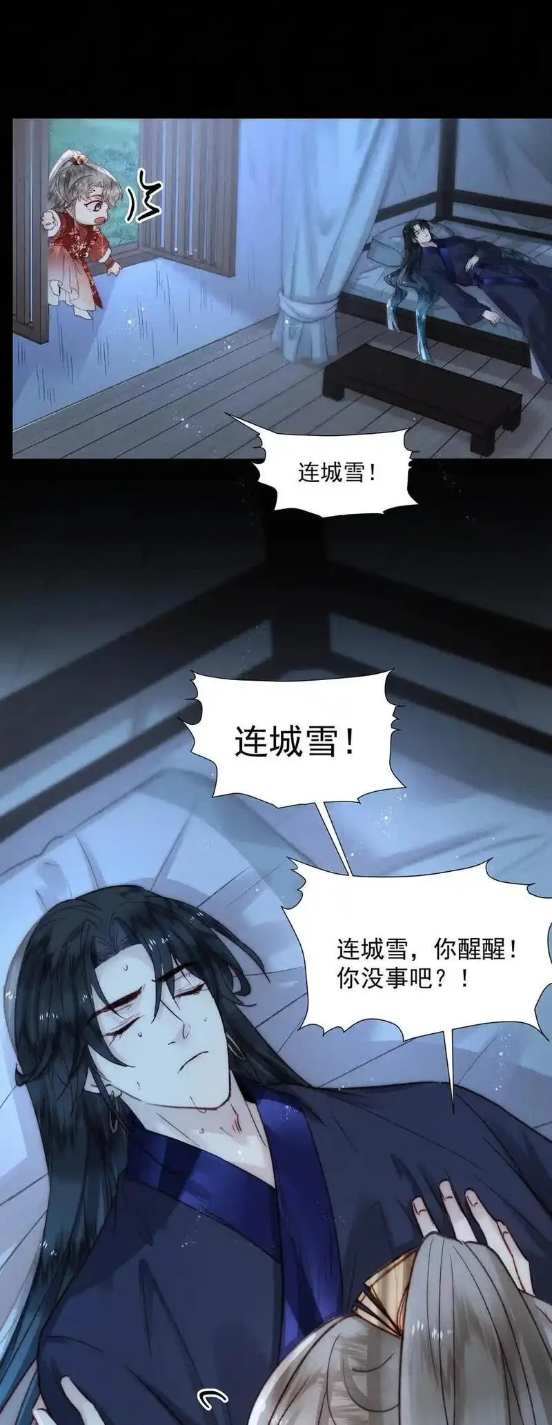 不要觊觎美貌师弟讲的什么漫画,15 惩罚，欲念30图