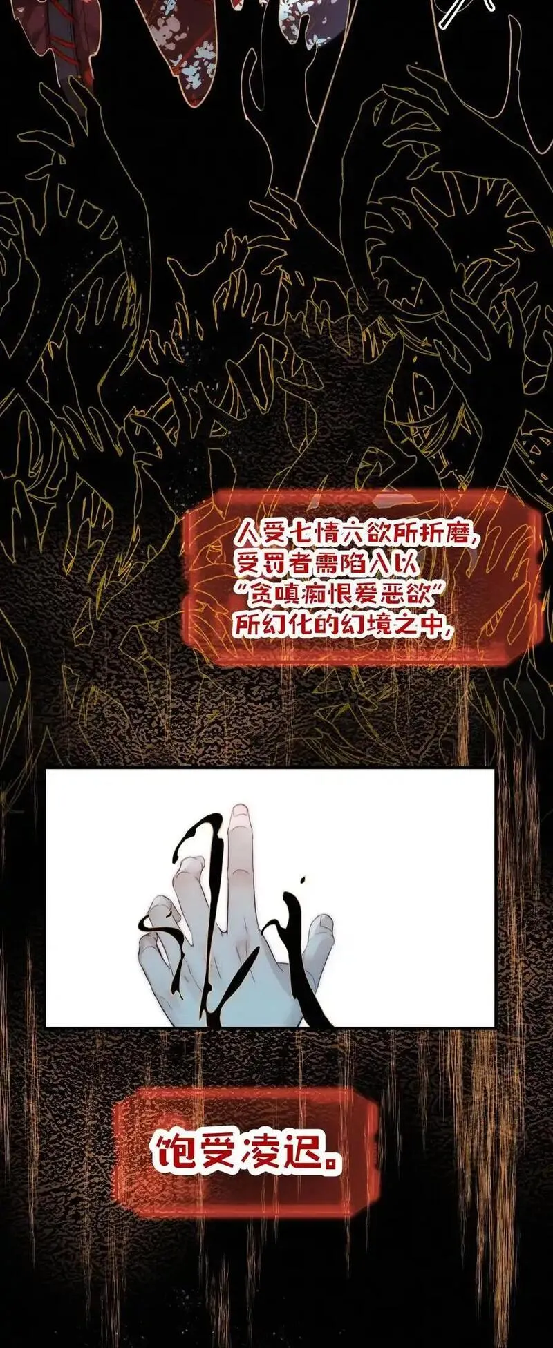 不要觊觎美貌师弟讲的什么漫画,15 惩罚，欲念38图