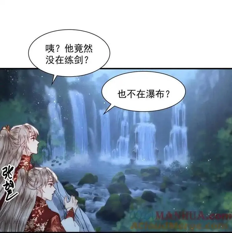 不要觊觎美貌师弟讲的什么漫画,15 惩罚，欲念22图