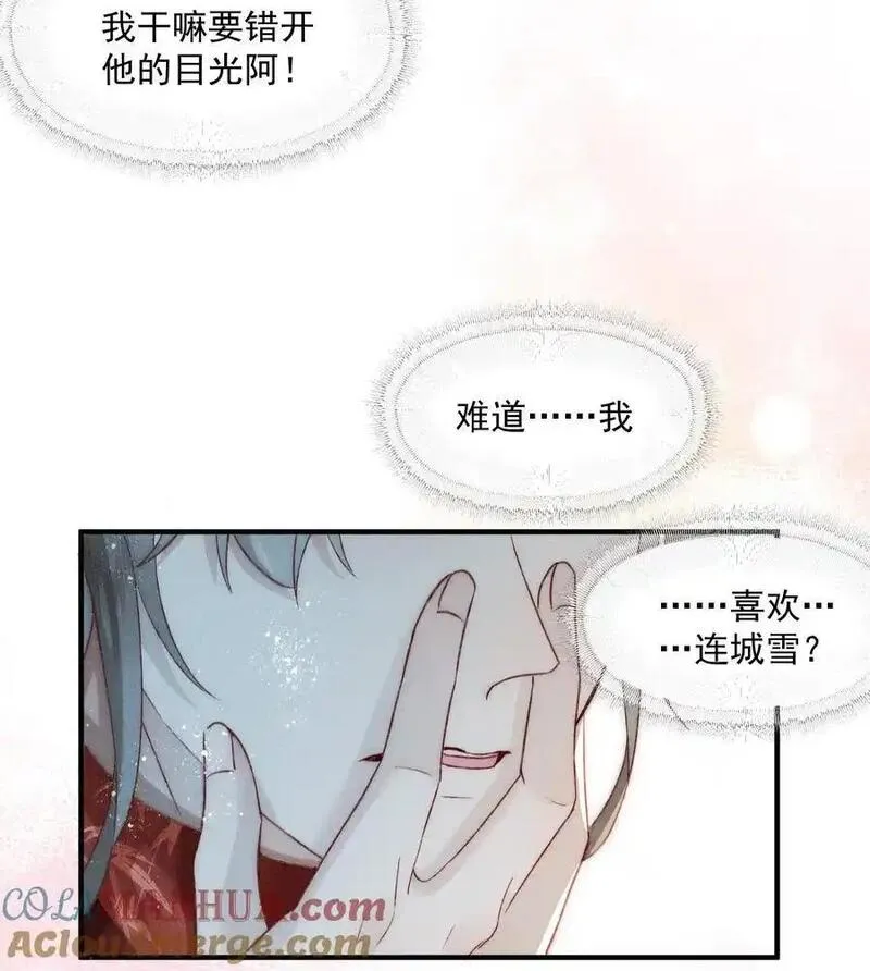 不要觊觎美貌师弟讲的什么漫画,017 师父的软肋35图