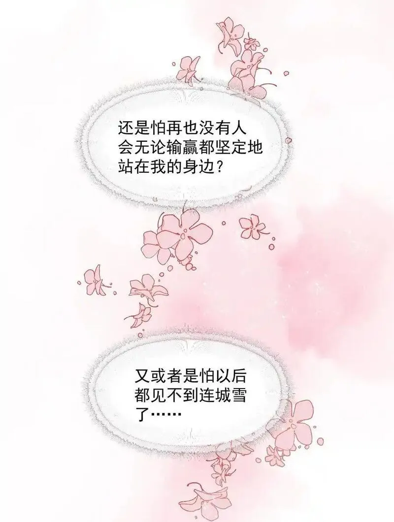 不要觊觎美貌师弟讲的什么漫画,017 师父的软肋32图