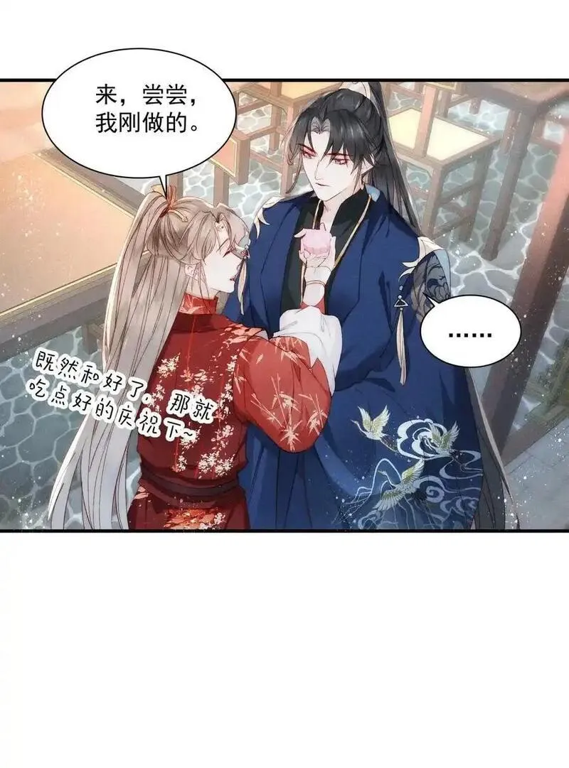 不要觊觎美貌师弟讲的什么漫画,017 师父的软肋38图