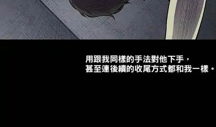 非法正义漫画,第23话4图