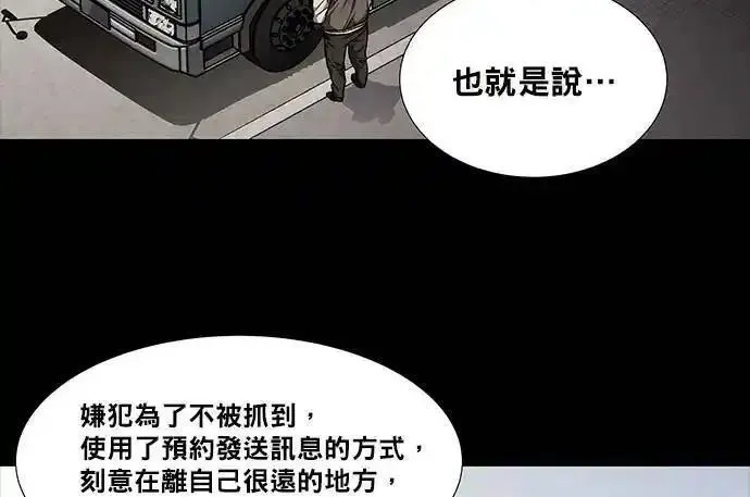 非法正义漫画,第30话6图