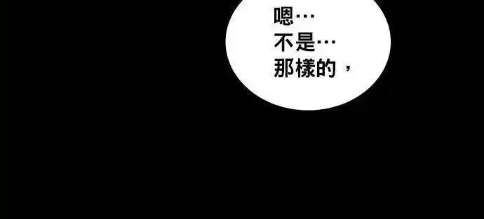 非法正义漫画,第36话4图