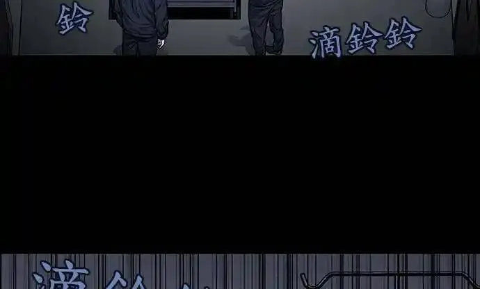 非法正义漫画,第37话30图