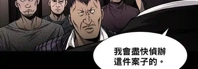 非法正义漫画,第39话6图