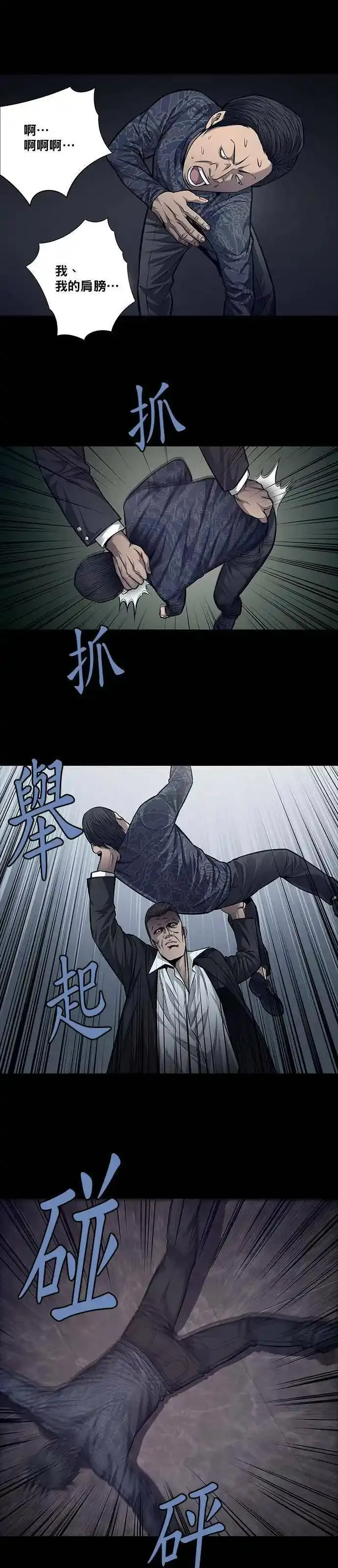 非法正义漫画,第43话28图