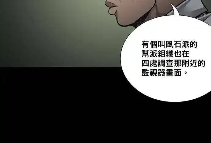 非法正义漫画,第43话7图