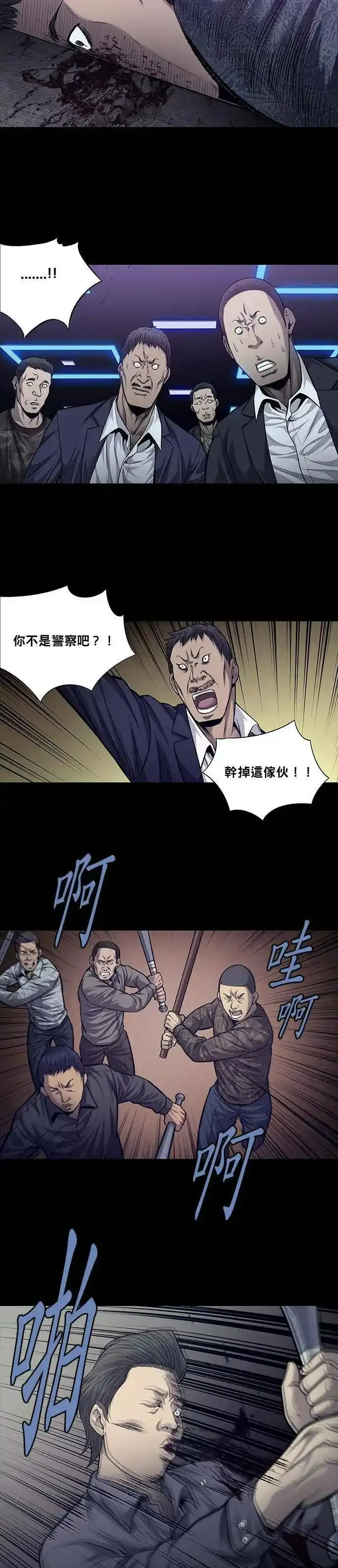 非法正义漫画,第43话30图