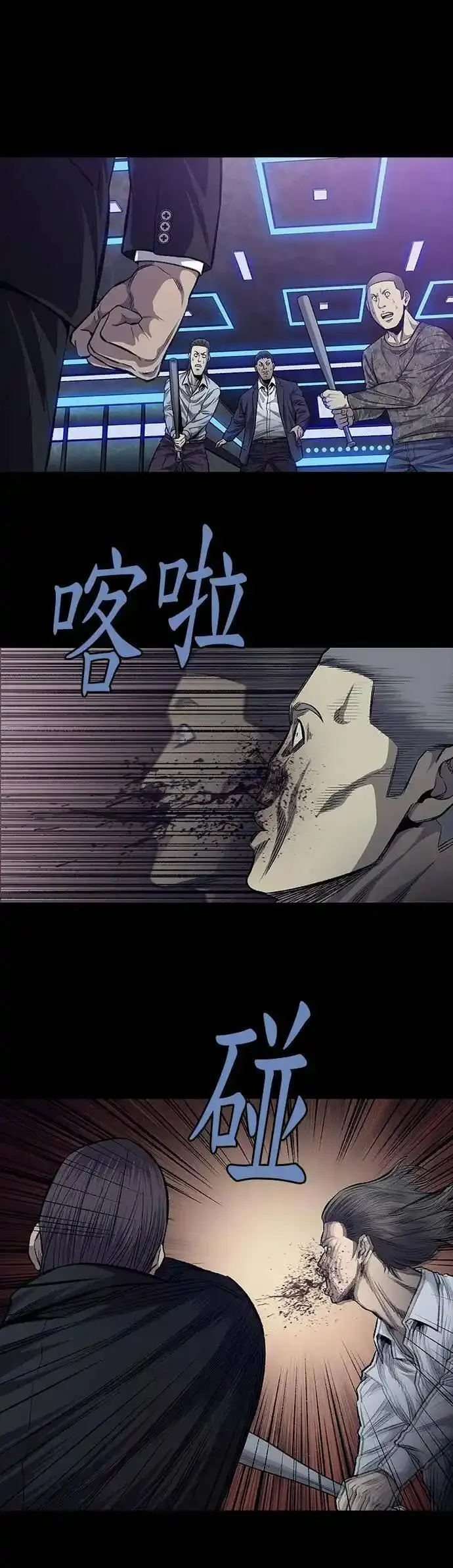 非法正义漫画,第44话7图