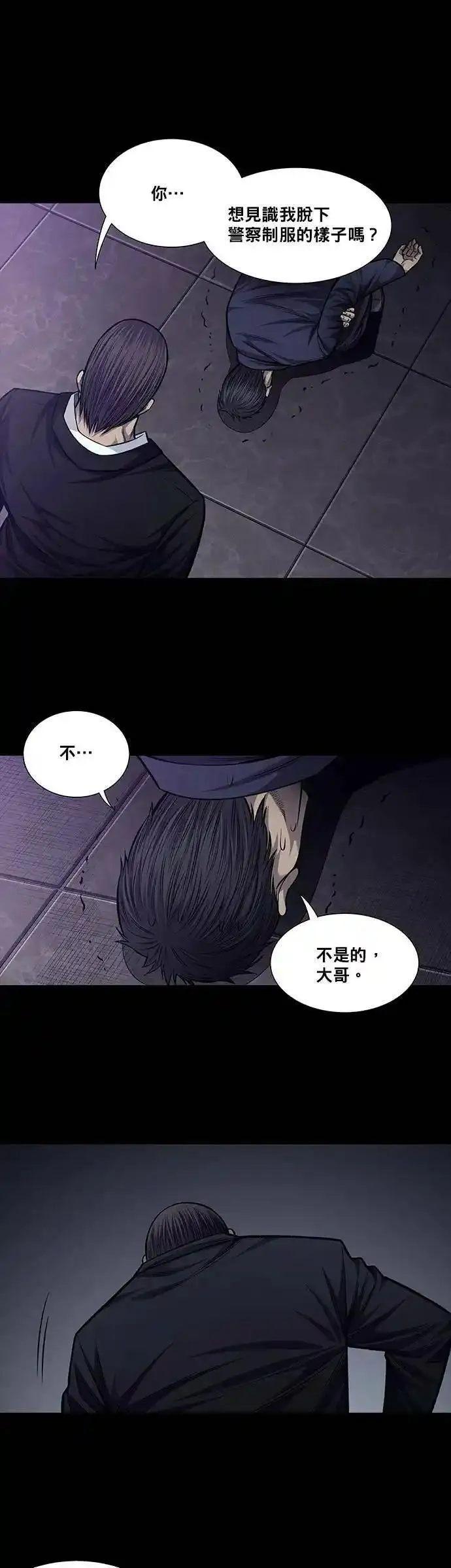 非法正义漫画,第44话10图