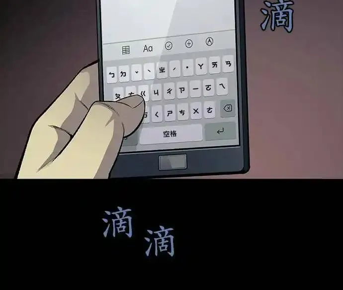 非法正义漫画,第51话22图