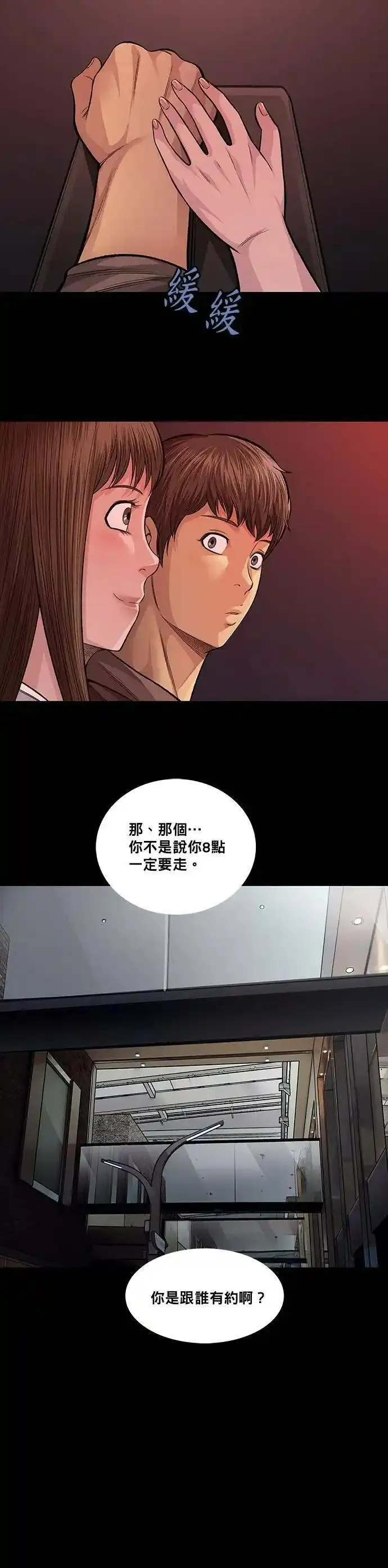 非法正义漫画,第56话19图