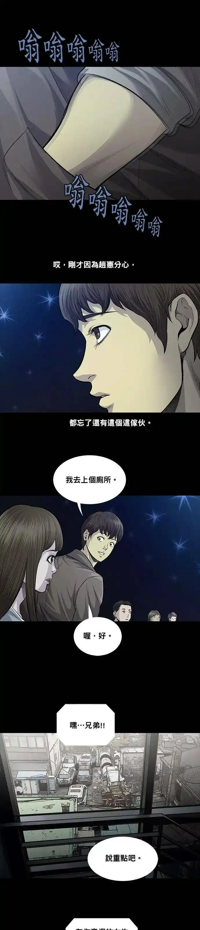 非法正义漫画,第58话24图