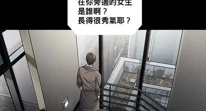 非法正义漫画,第58话25图