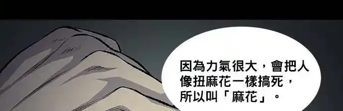 非法正义漫画,第60话30图