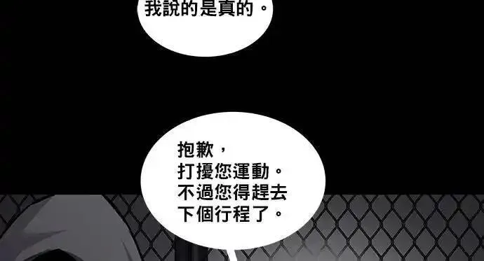 非法正义漫画,第60话18图