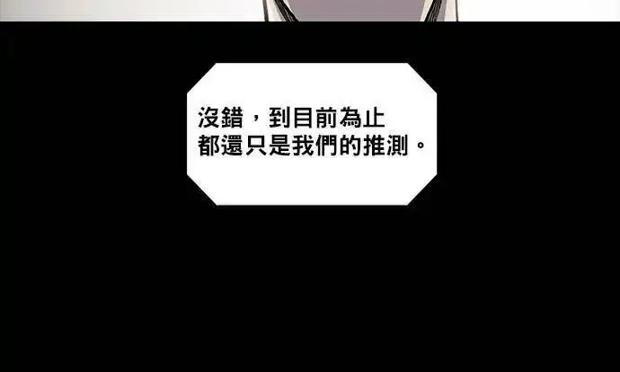 非法正义漫画,第61话8图