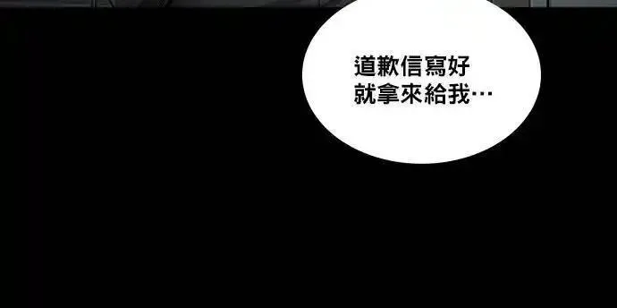 非法正义漫画,第65话23图