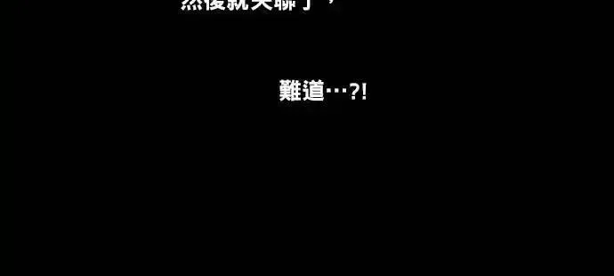 非法正义漫画,第71话38图