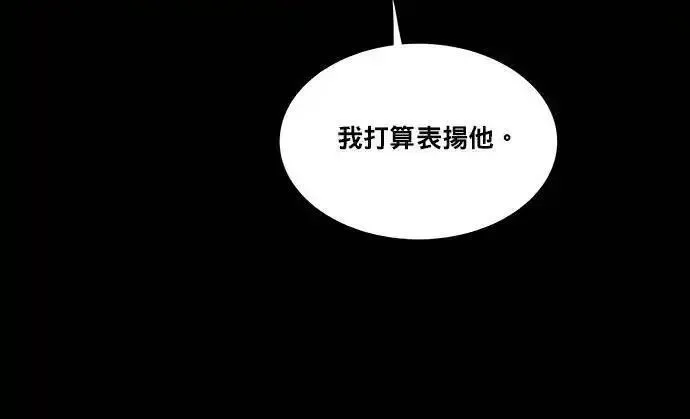 非法正义漫画,第71话24图