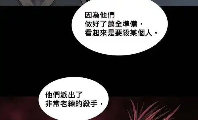 非法正义漫画,第71话22图