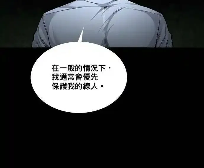 非法正义漫画,第73话20图