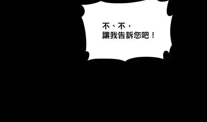 非法正义漫画,第73话36图