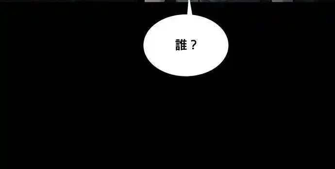 非法正义漫画,第74话12图