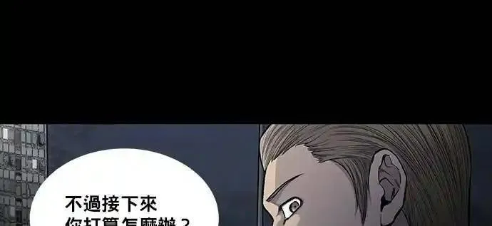 非法正义漫画,第74话6图