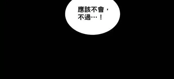 非法正义漫画,第74话8图