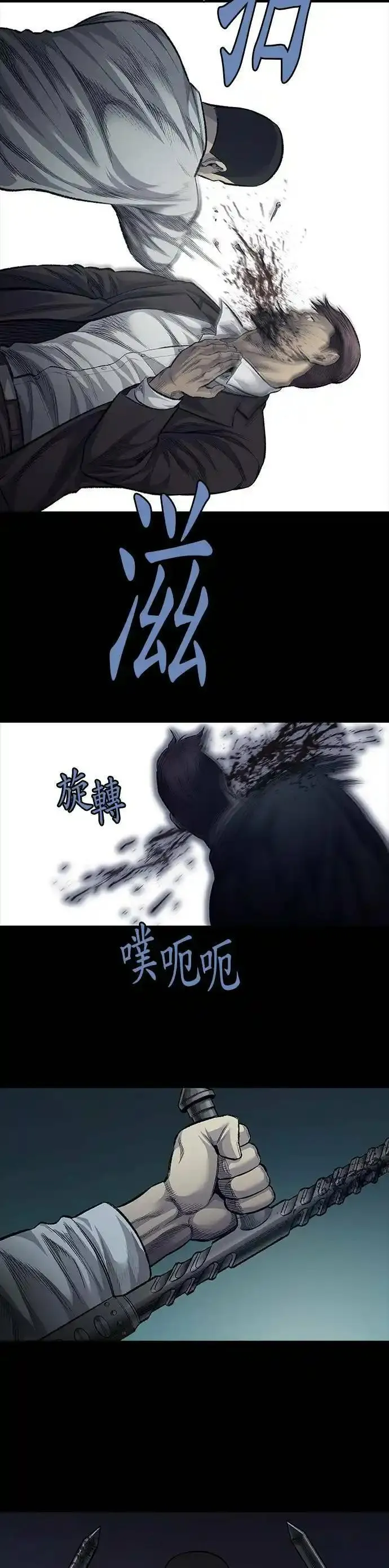 非法正义漫画,第86话26图