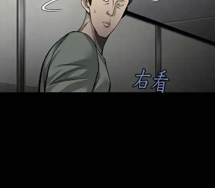 非法正义漫画,第93话22图