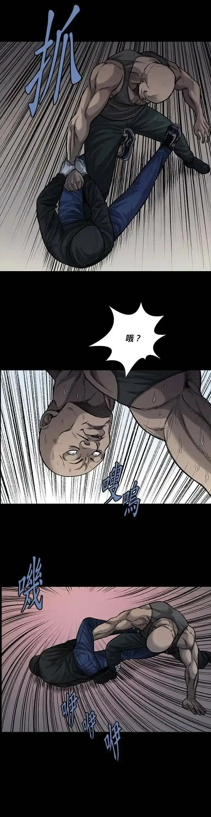 非法正义漫画,第101话15图