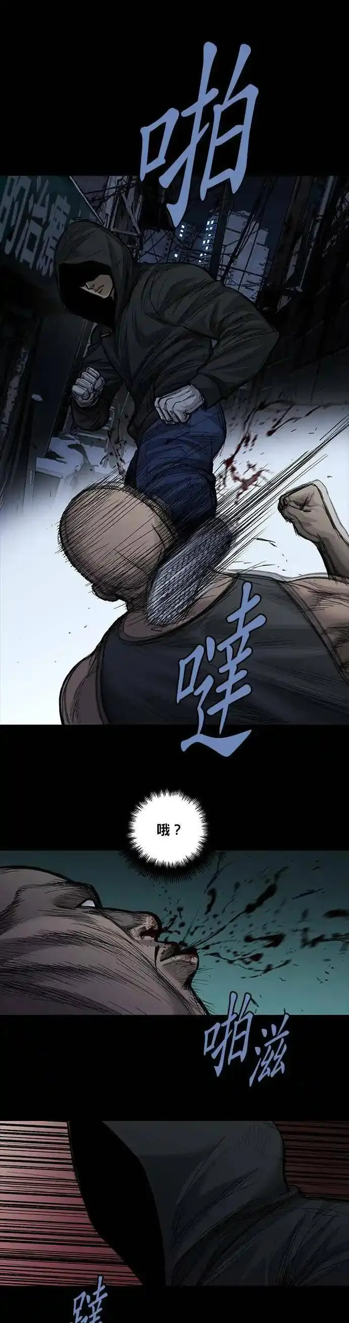 非法正义漫画,第103话11图