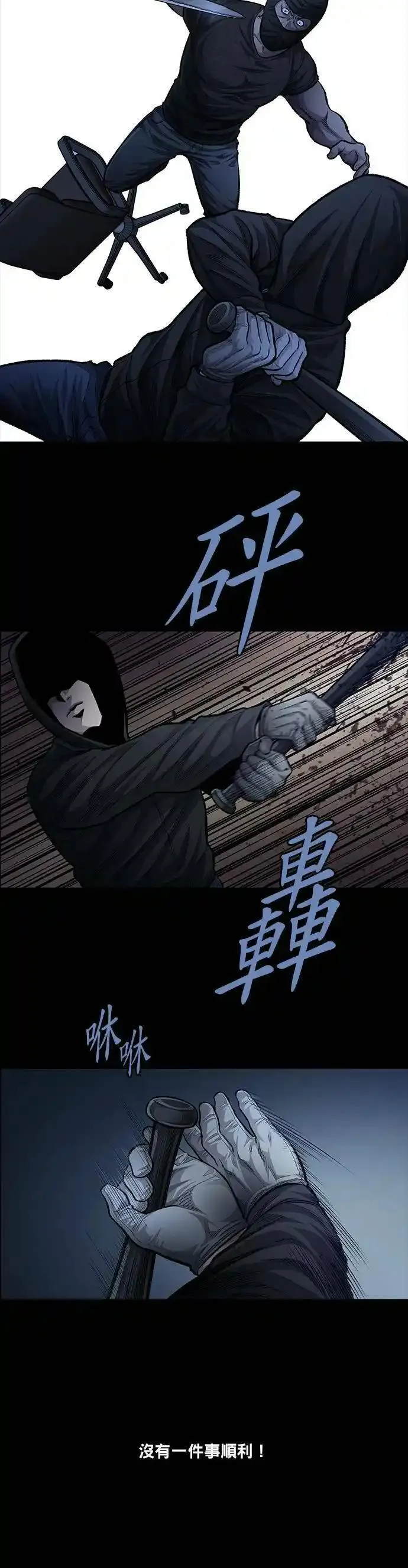 非法正义漫画,第104话9图