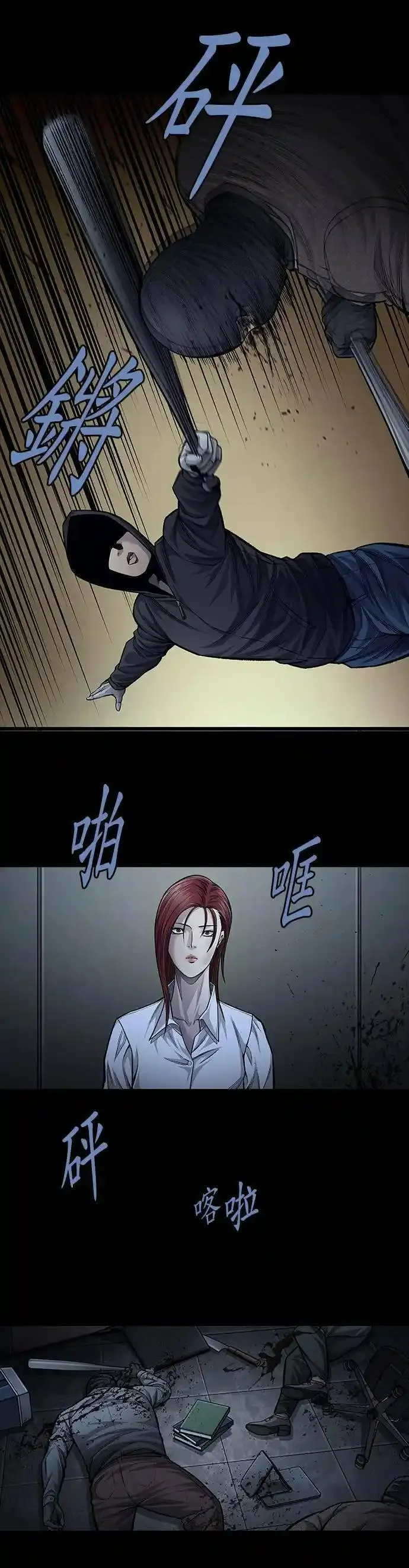 非法正义漫画,第104话10图