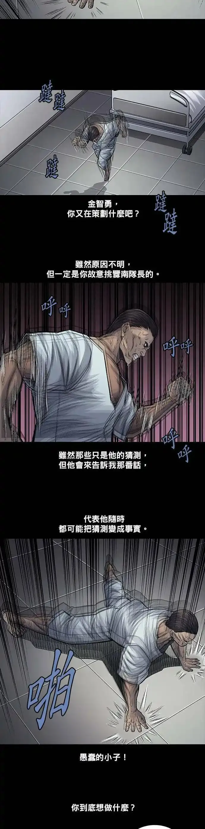 非法正义漫画,第108话26图