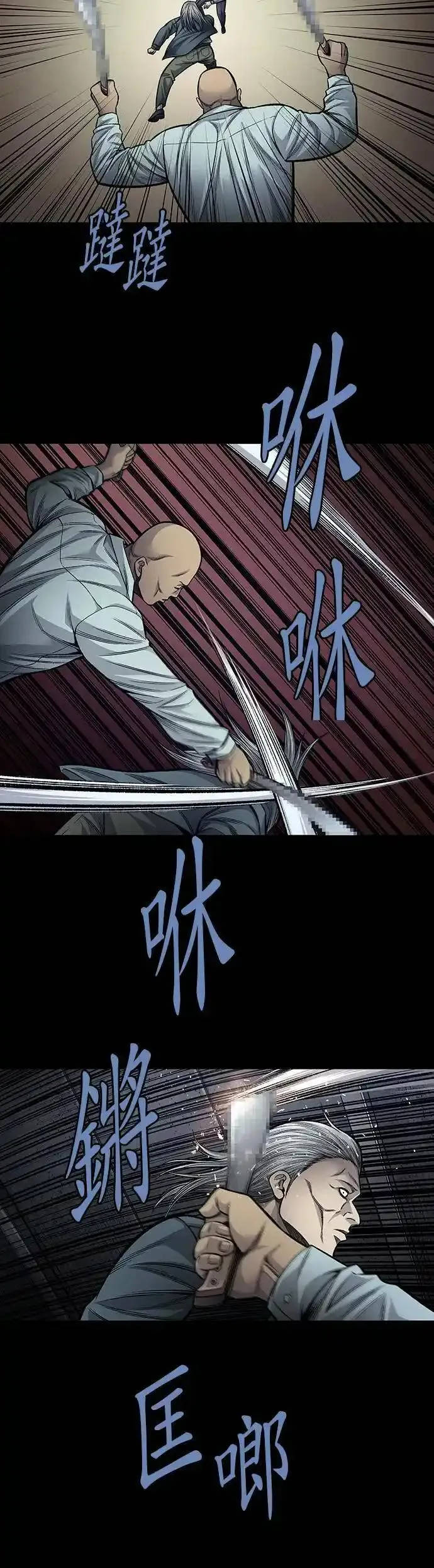 非法正义漫画,第118话13图