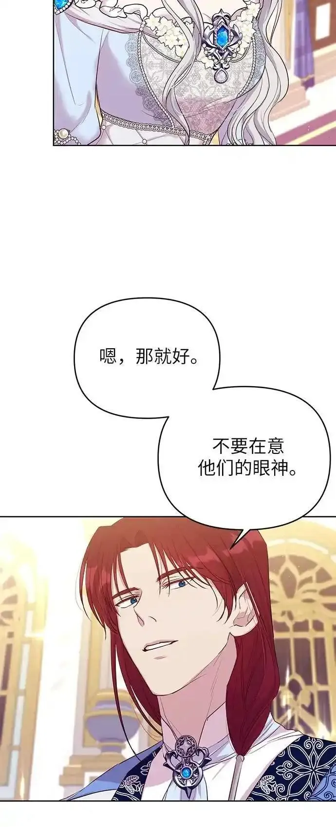 成为了帝国第一继承人漫画,第6话6图