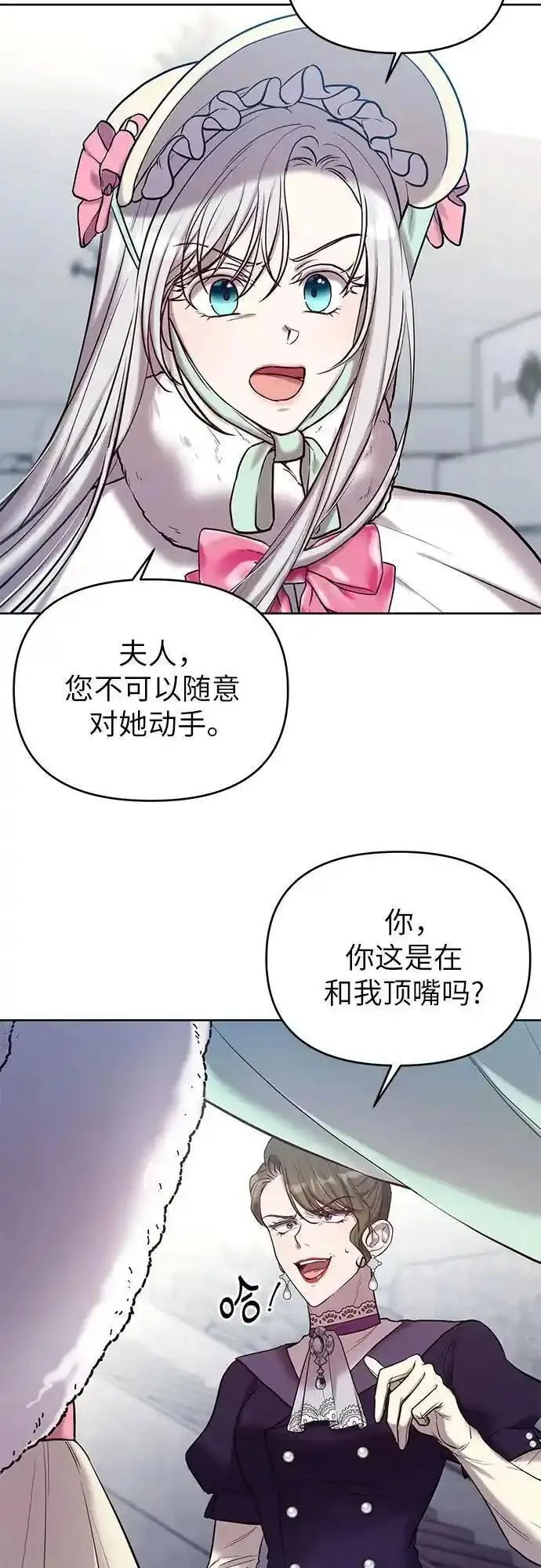 成为了帝国第一继承人漫画,第10话19图