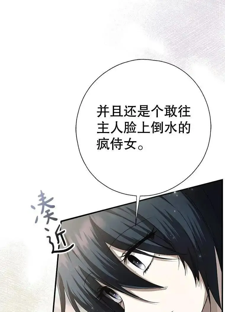 被占用的身体漫画,3. 先声夺人40图