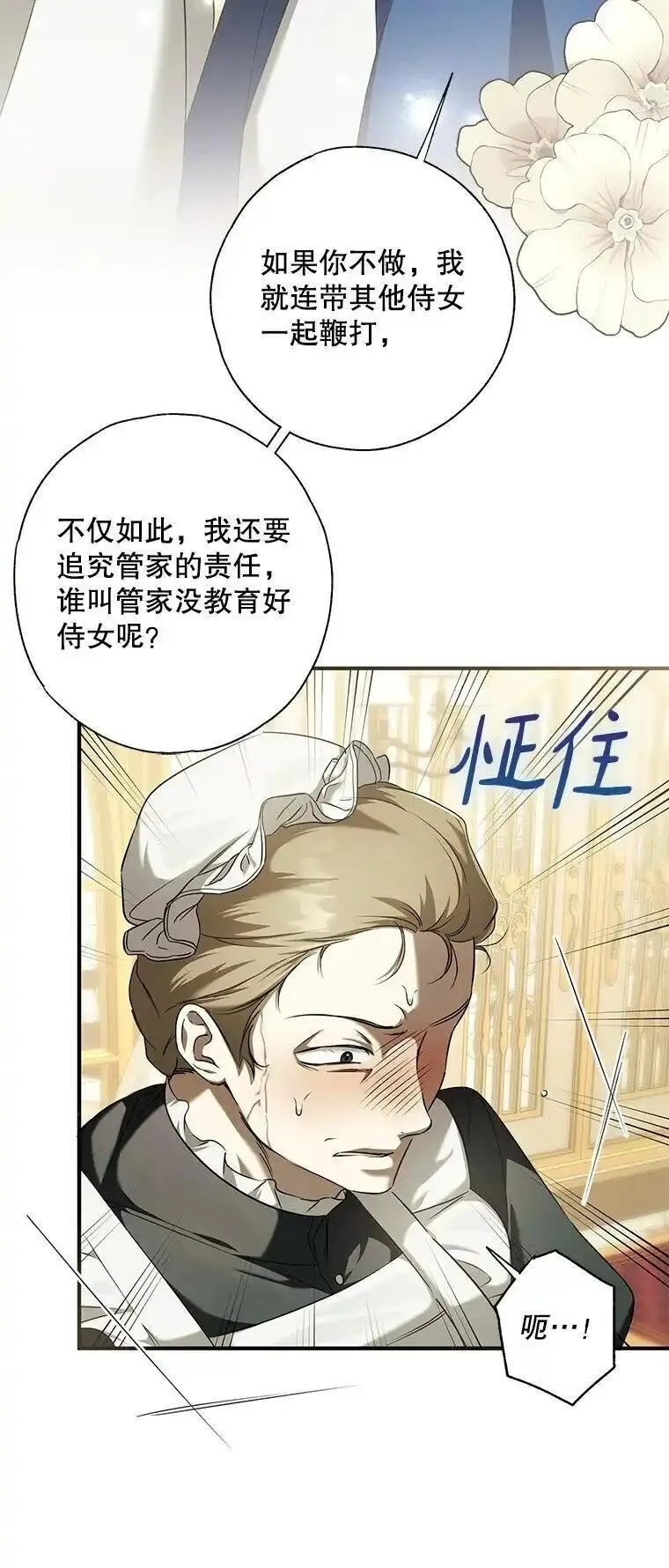 被占用的身体漫画,3. 先声夺人44图