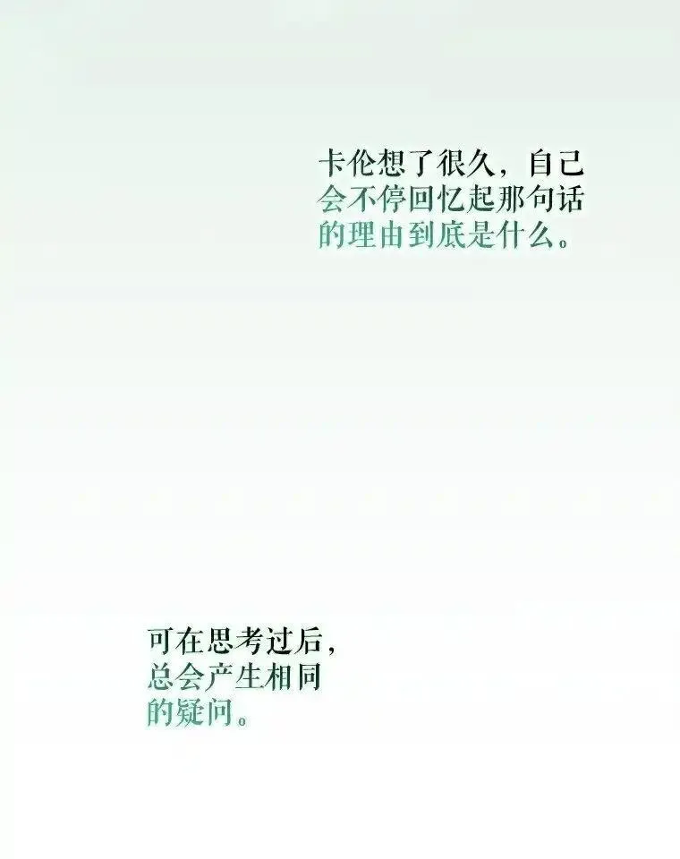 被占用是什么意思漫画,17. 善恶焉存43图