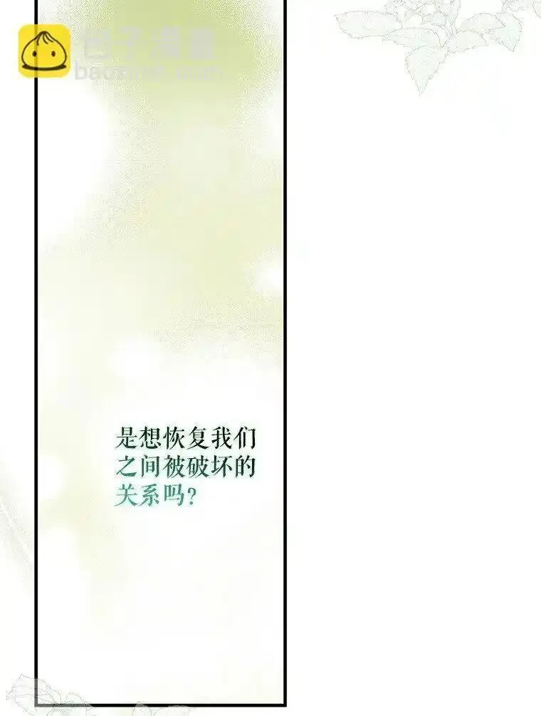 被占用是什么意思漫画,17. 善恶焉存86图