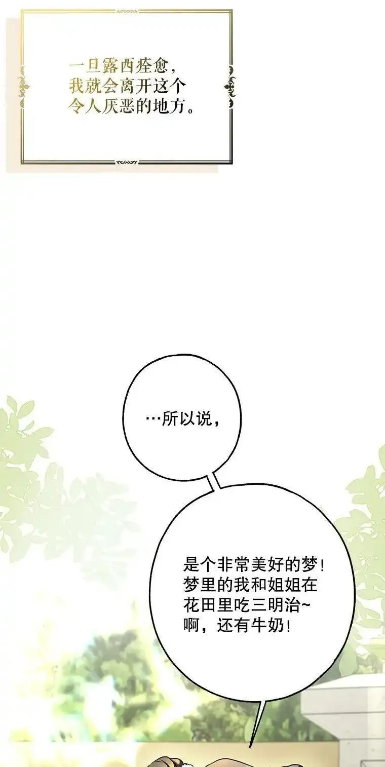 被占用是什么意思漫画,17. 善恶焉存21图