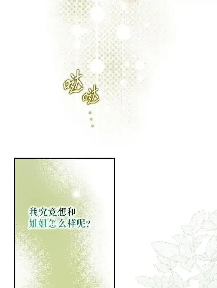 被占用是什么意思漫画,17. 善恶焉存85图